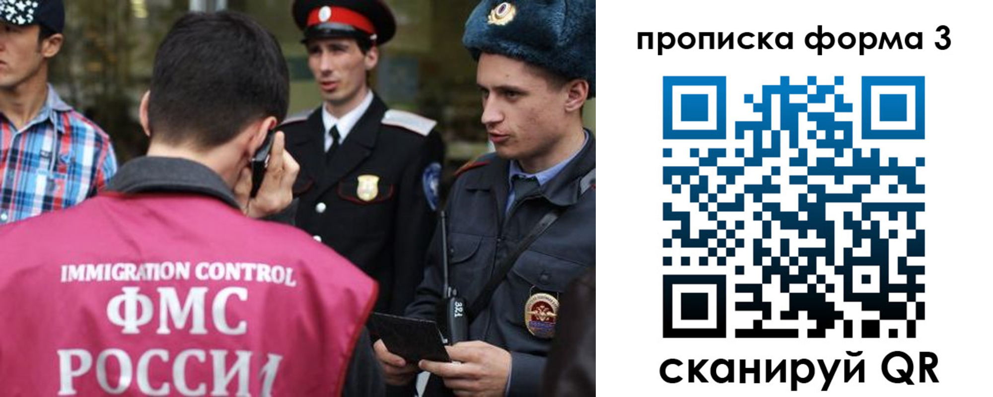 временная регистрация надежно в Мелеузе
