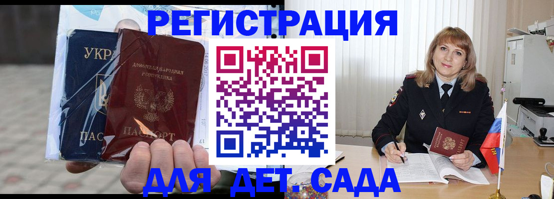 прописка регистрация в Мелеузе