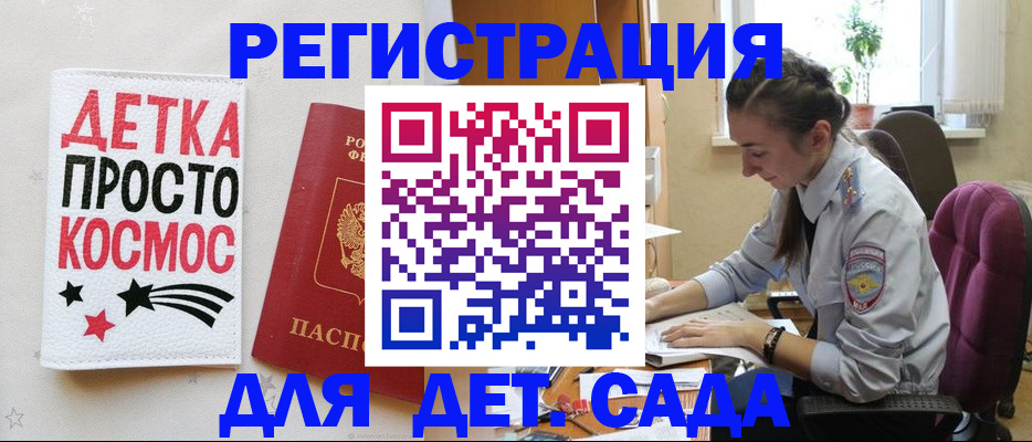 временная регистрация госуслуги в Мелеузе