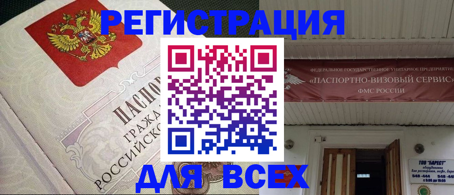 найти адрес прописки в Мелеузе