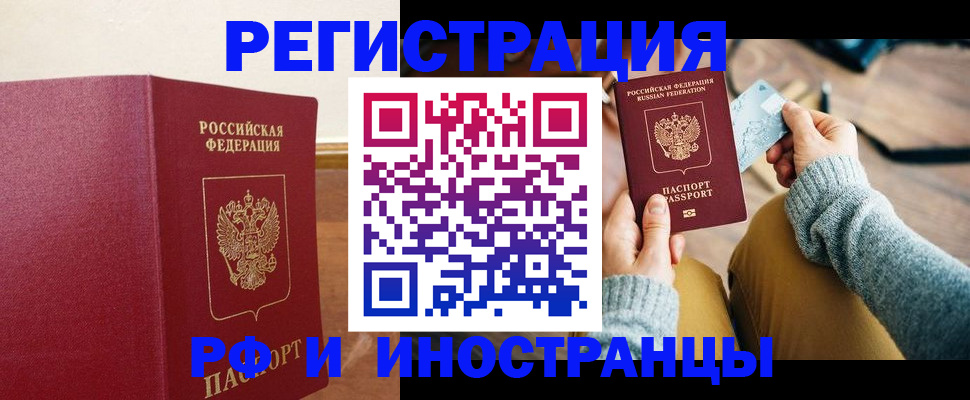 временная регистрация госуслуги в Мелеузе