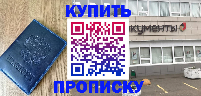 временная регистрация поиск в Мелеузе