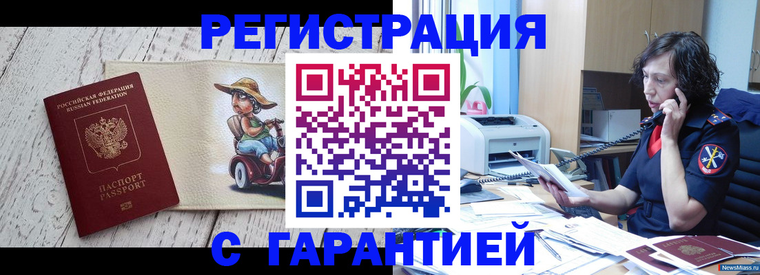 регистрация для школы в Мелеузе